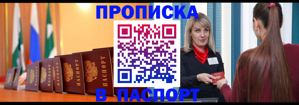 найти адрес прописки в Армавире